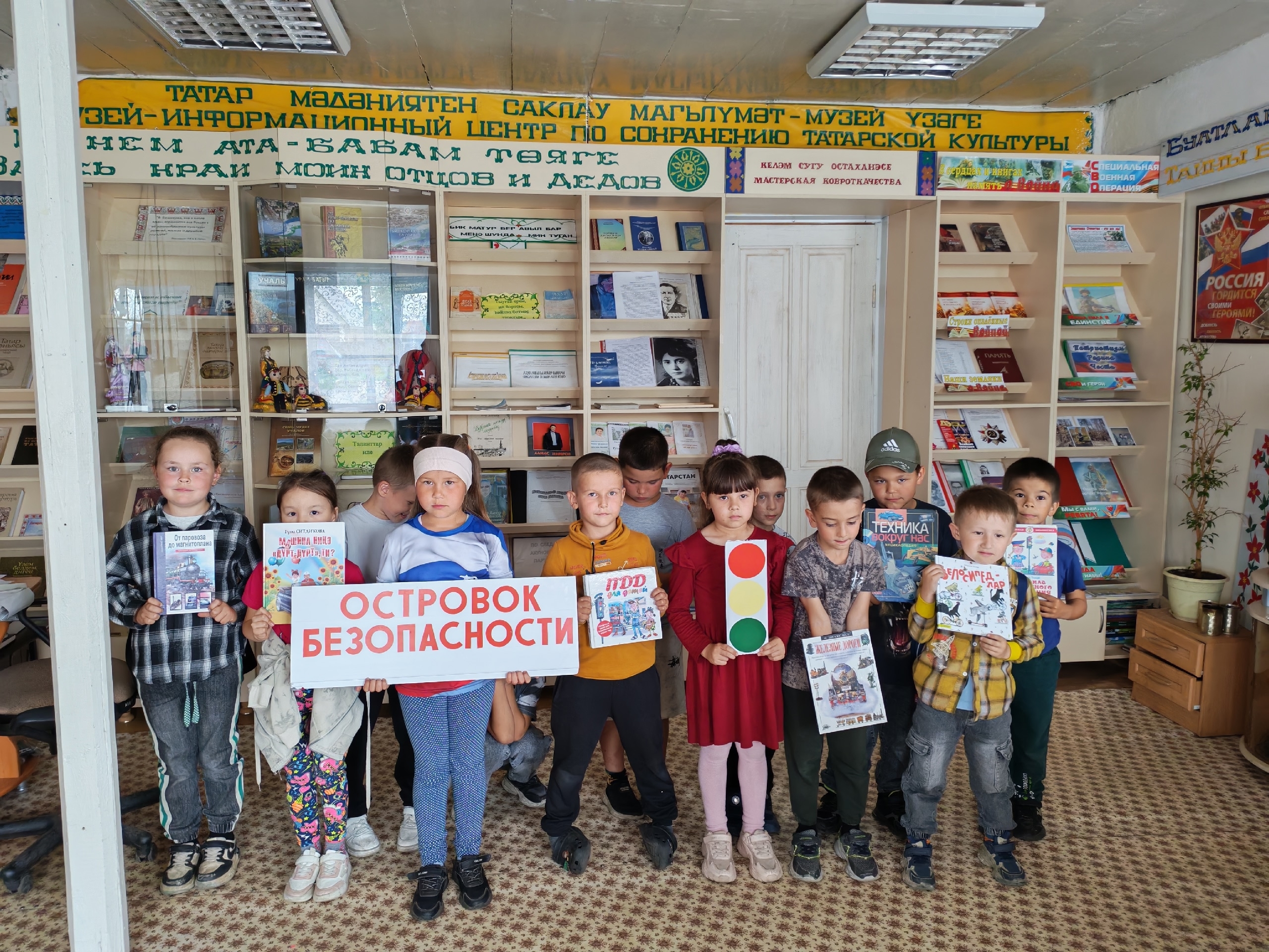 Островок безопасности